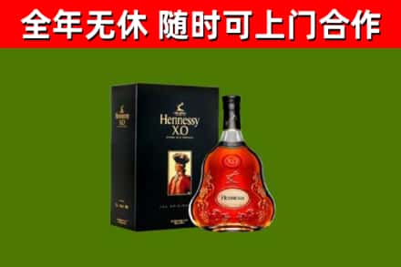 霍州烟酒回收轩尼诗XO.jpg